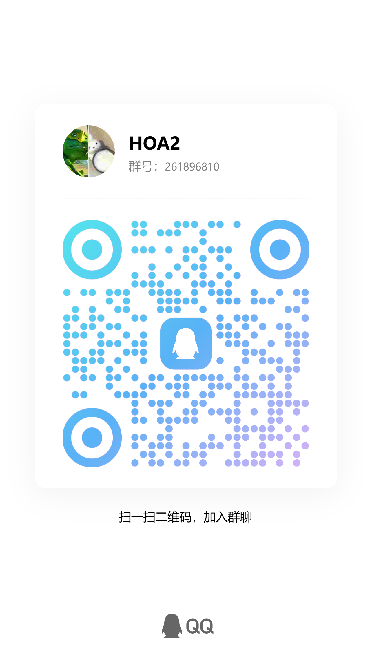 QQ 群二维码