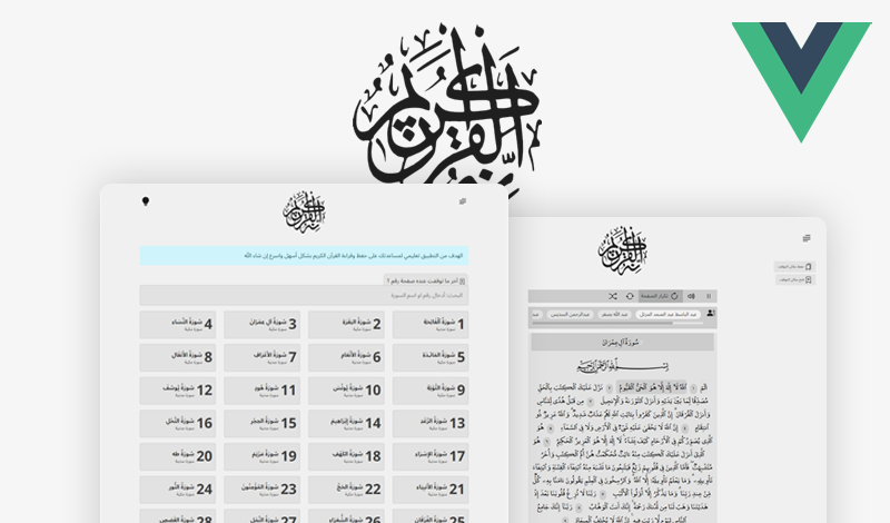 vue js quran web