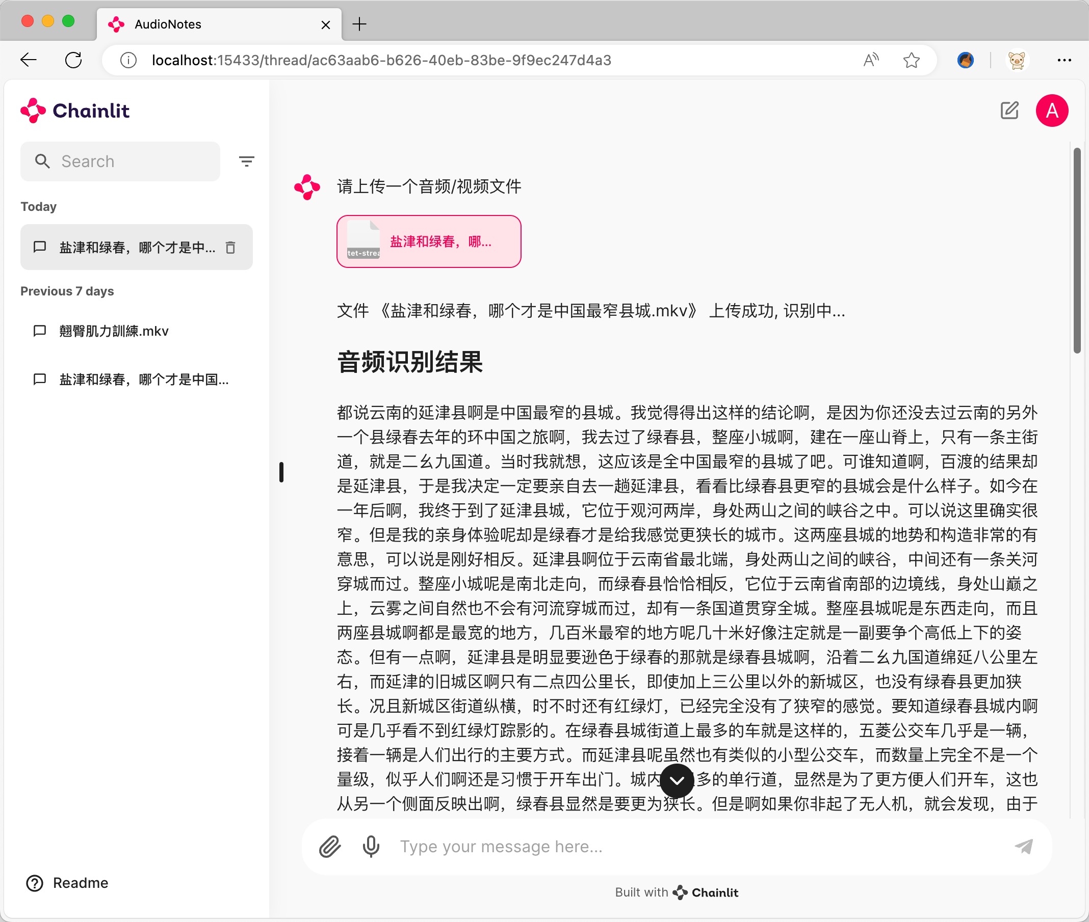 音视频识别和整理