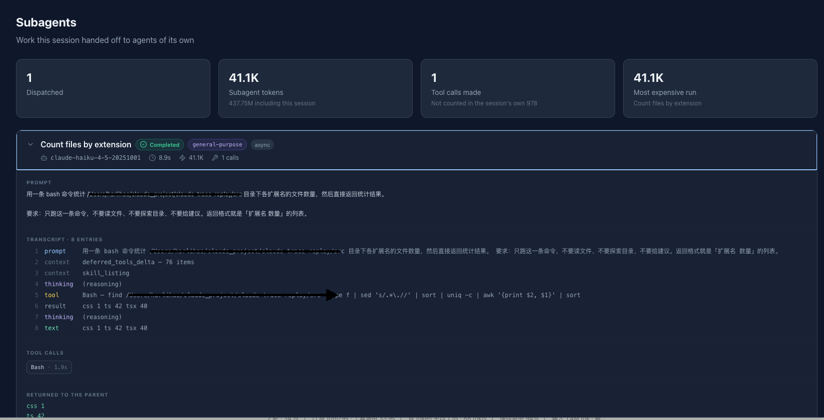 Subagents view