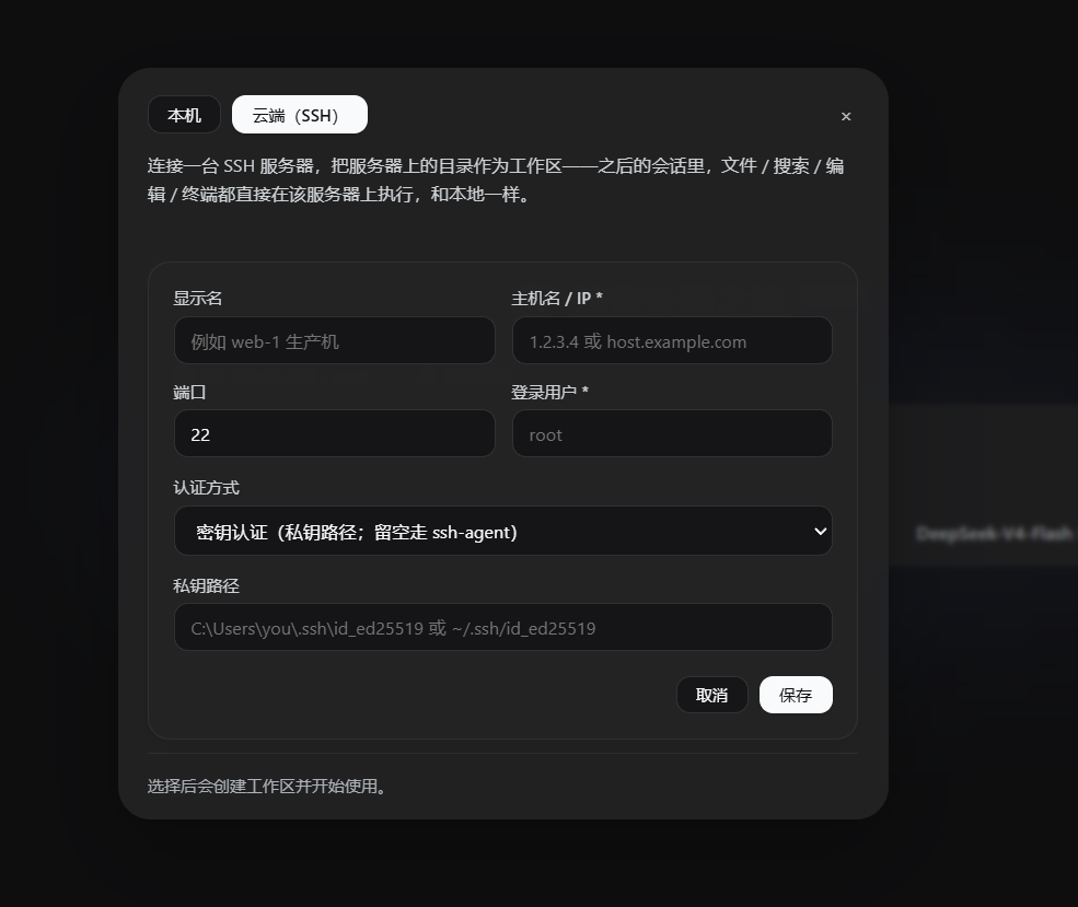 Add SSH host form
