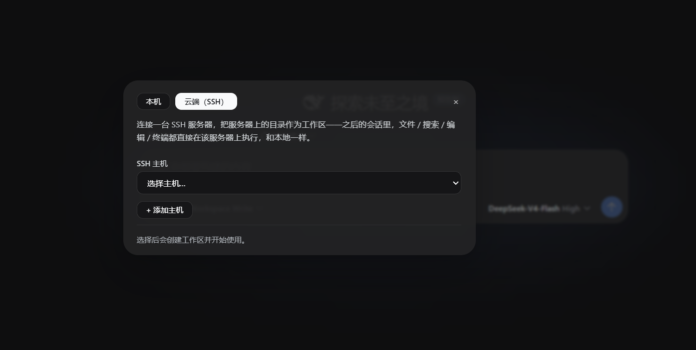 Cloud (SSH) tab in the workspace picker