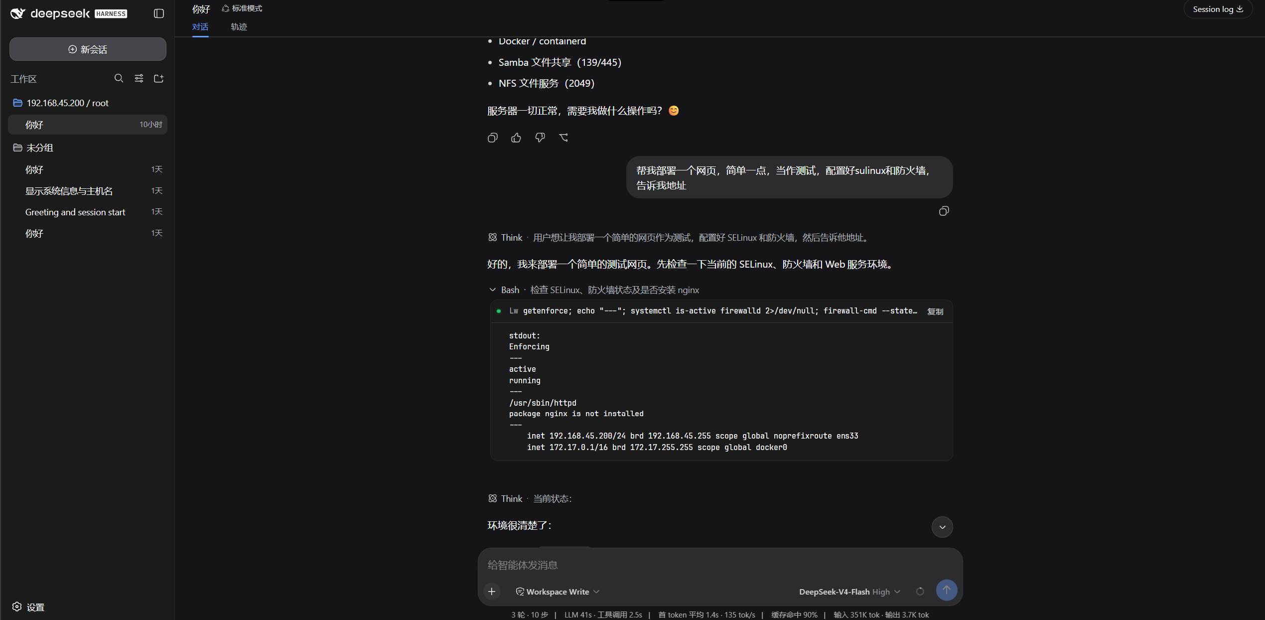 bash executing on the remote server in a DSH session