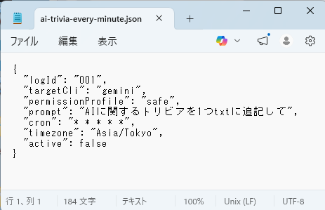 ジョブ JSON の最小例