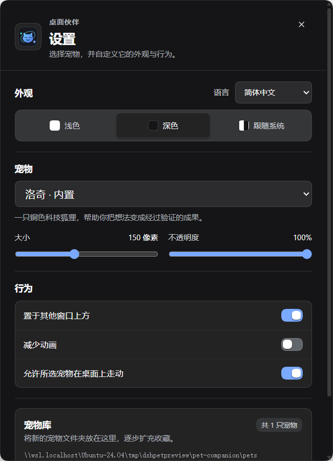 Simplified Chinese appearance and behavior settings