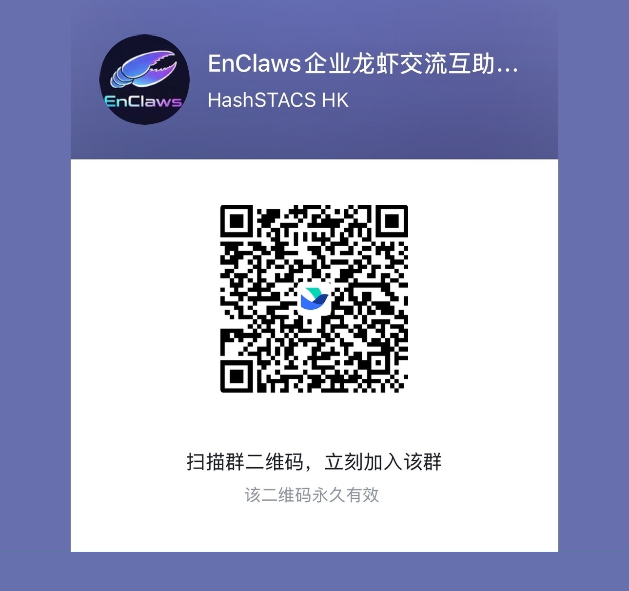 Feishu QR code for joining the EnClaws group