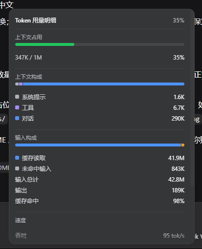 dsh-token-usage details panel