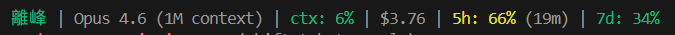 Off-peak statusline showing green OFF-PEAK indicator with model, context, cost and rate limit info