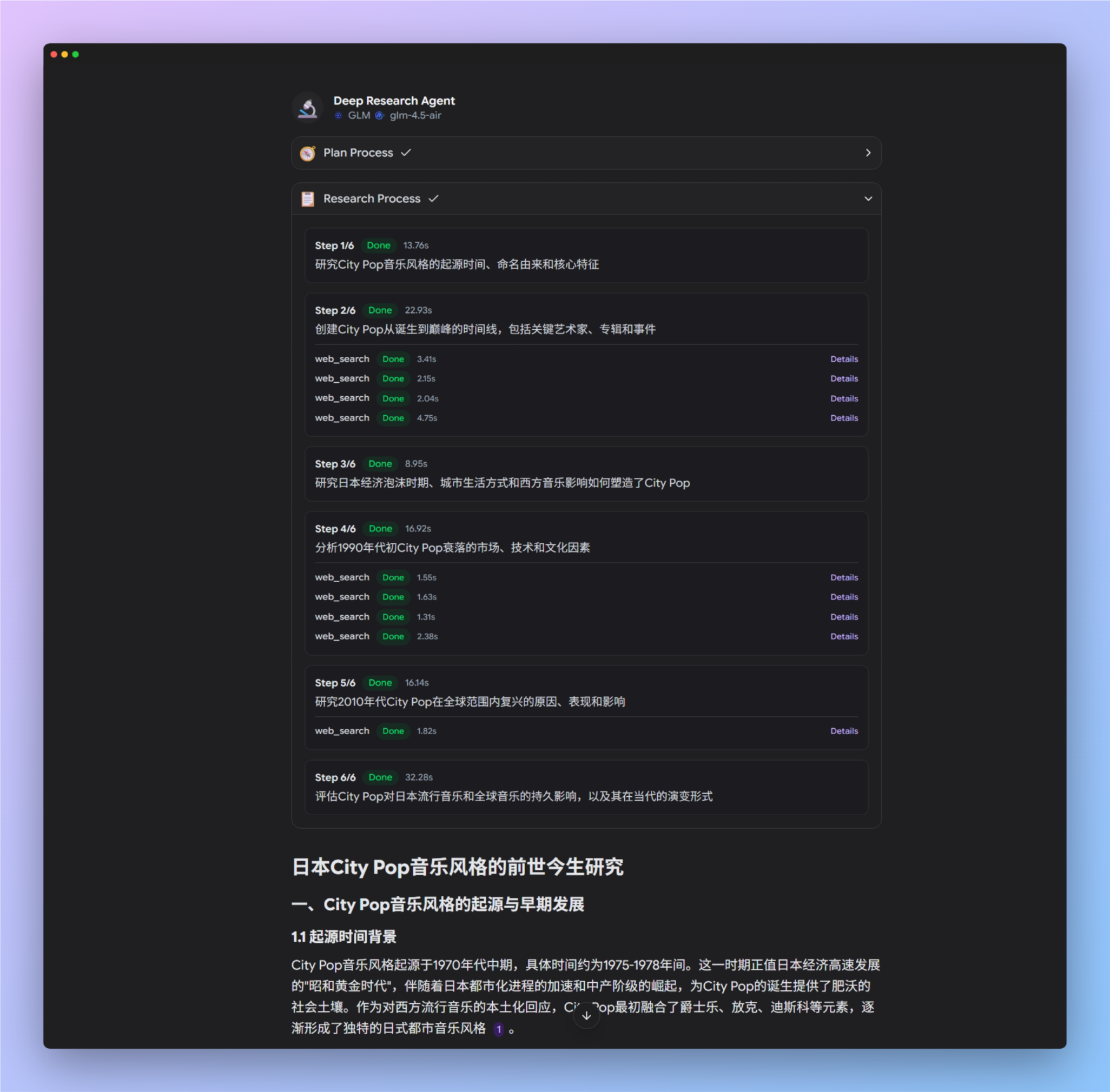 Deep Research Workflow