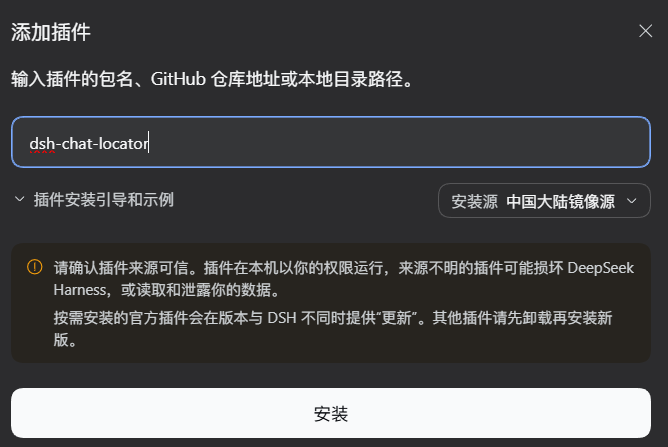 dsh-chat-locator