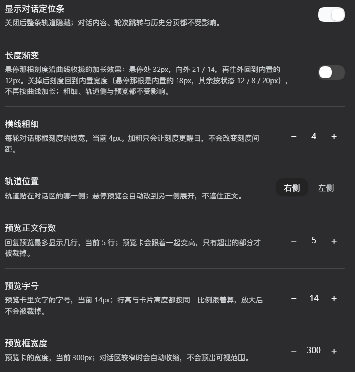 dsh-chat-locator 截图 3