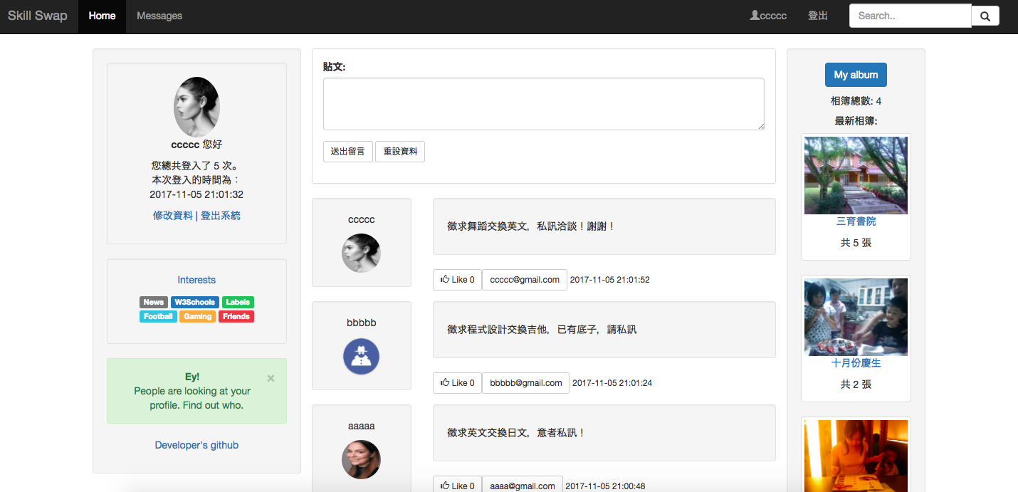 GitHub - hayasilin/SkillSwap-Platform-php