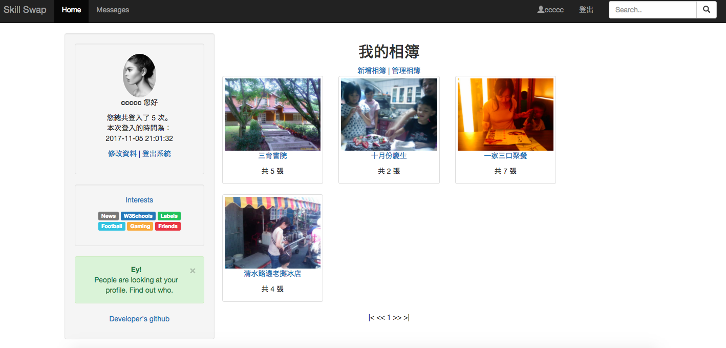 GitHub - hayasilin/SkillSwap-Platform-php
