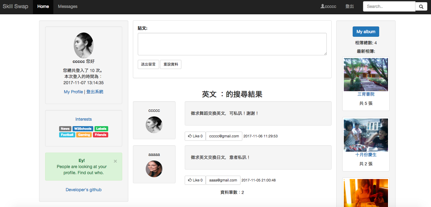 GitHub - hayasilin/SkillSwap-Platform-php