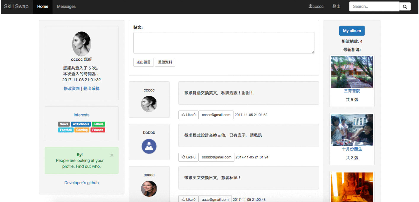 GitHub - hayasilin/SkillSwap-Platform-php