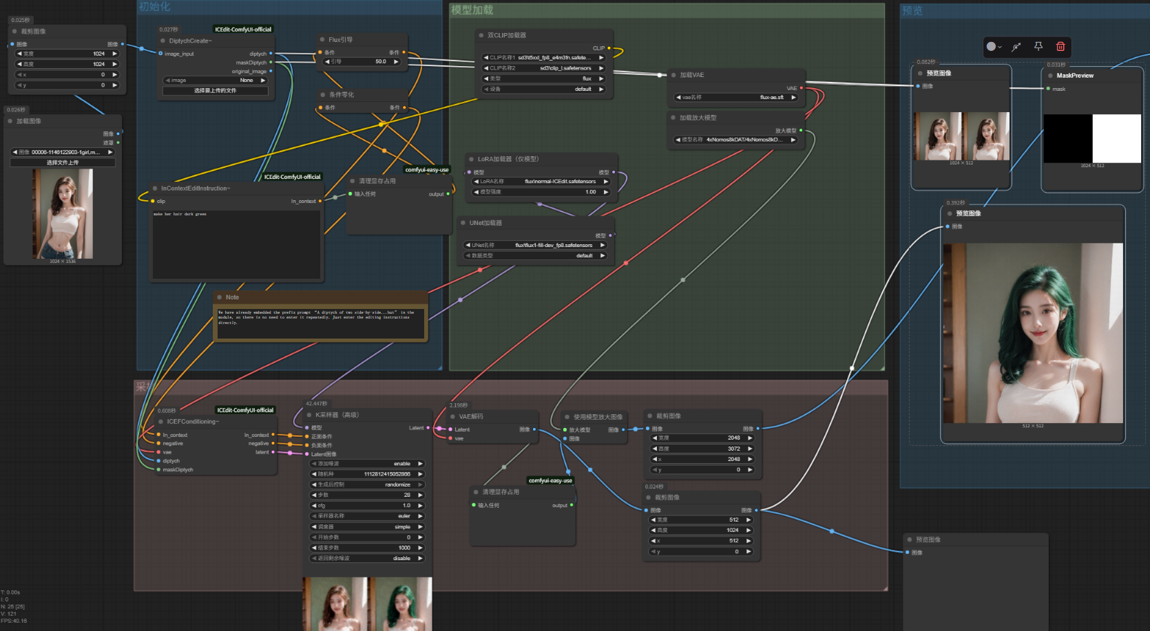 ICEF Workflow