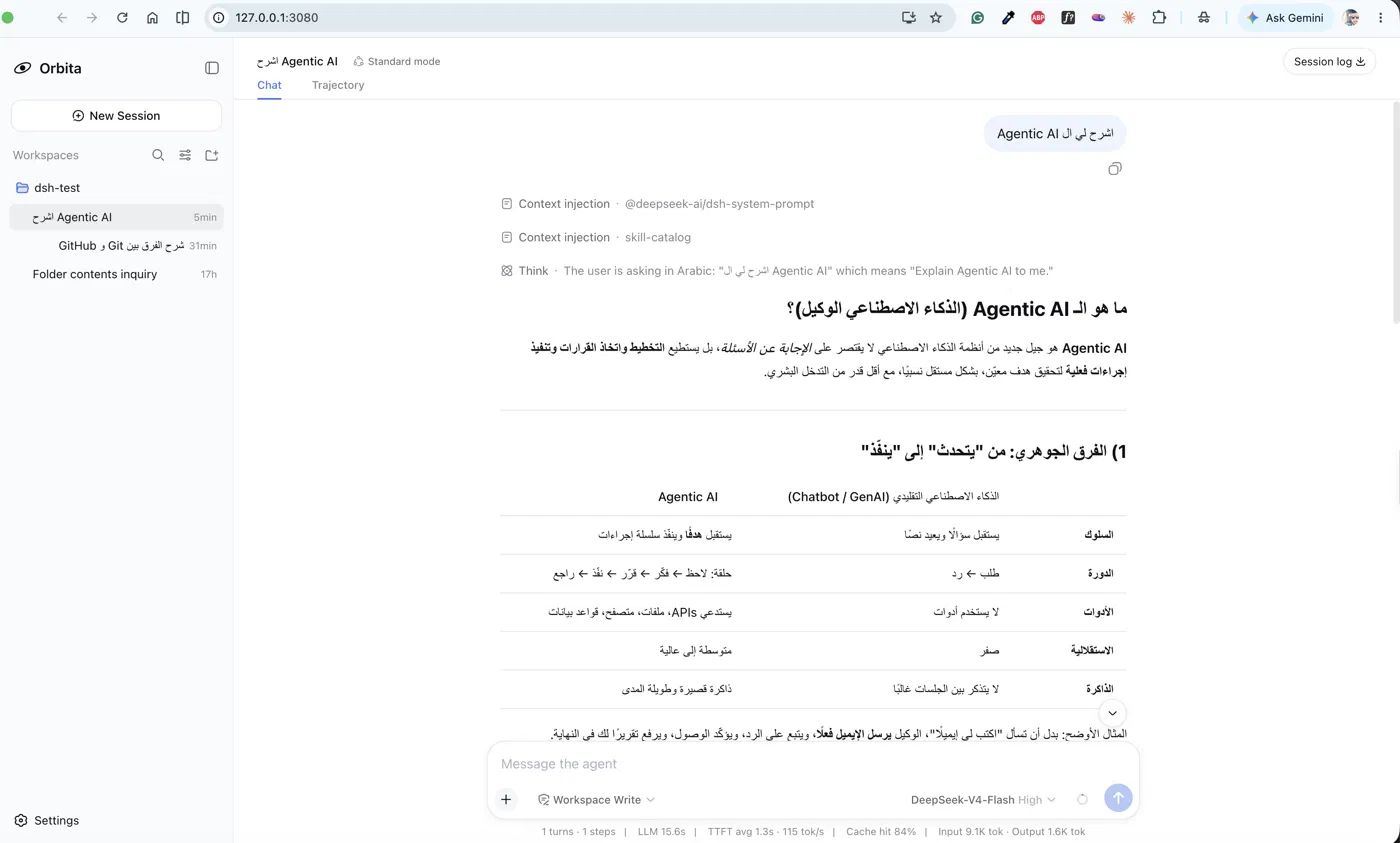 dsh-client-ui-rtl screenshot 4