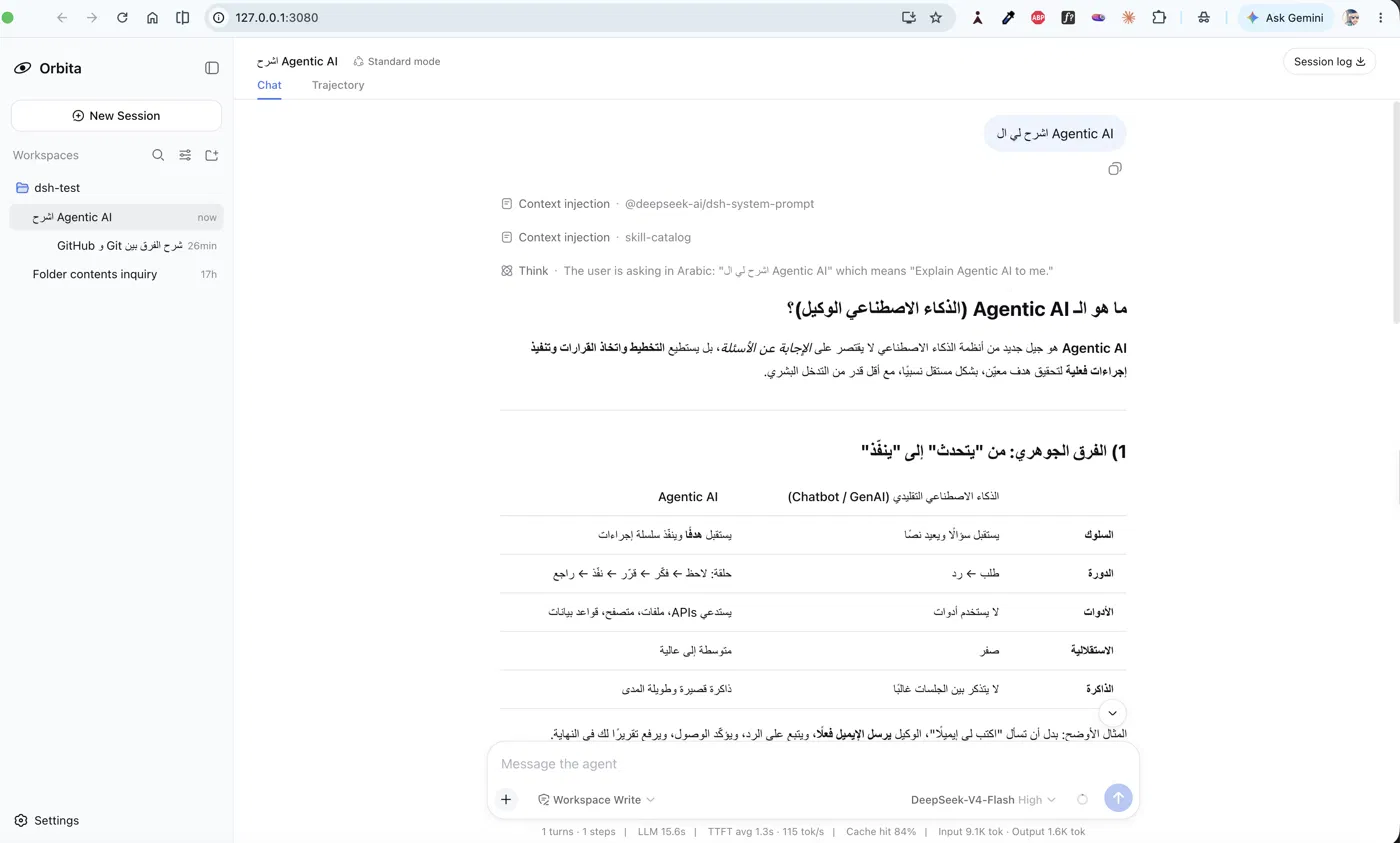 dsh-client-ui-rtl screenshot 3