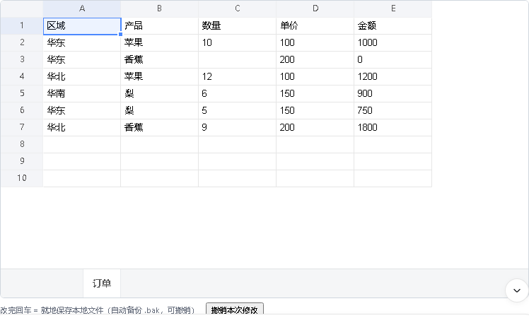 excel_preview 表格预览
