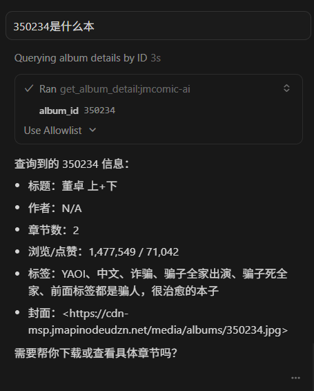 Get Album Detail
