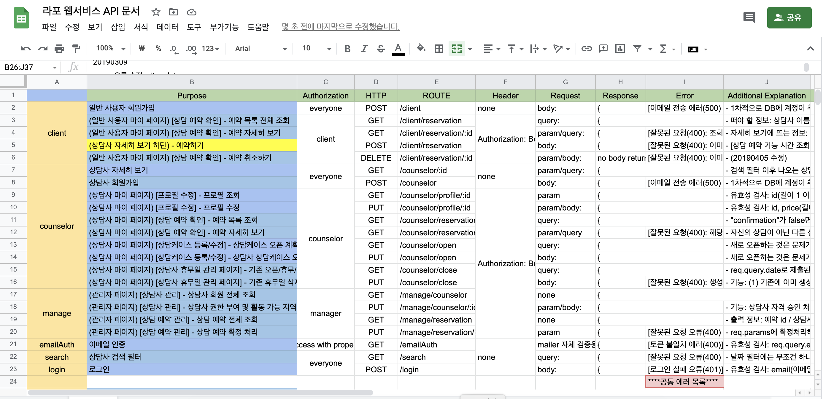 README%20md%20-%20Rapport%20817db67b8ea7405d8f8c5c400abd69f9/Untitled%2012.png