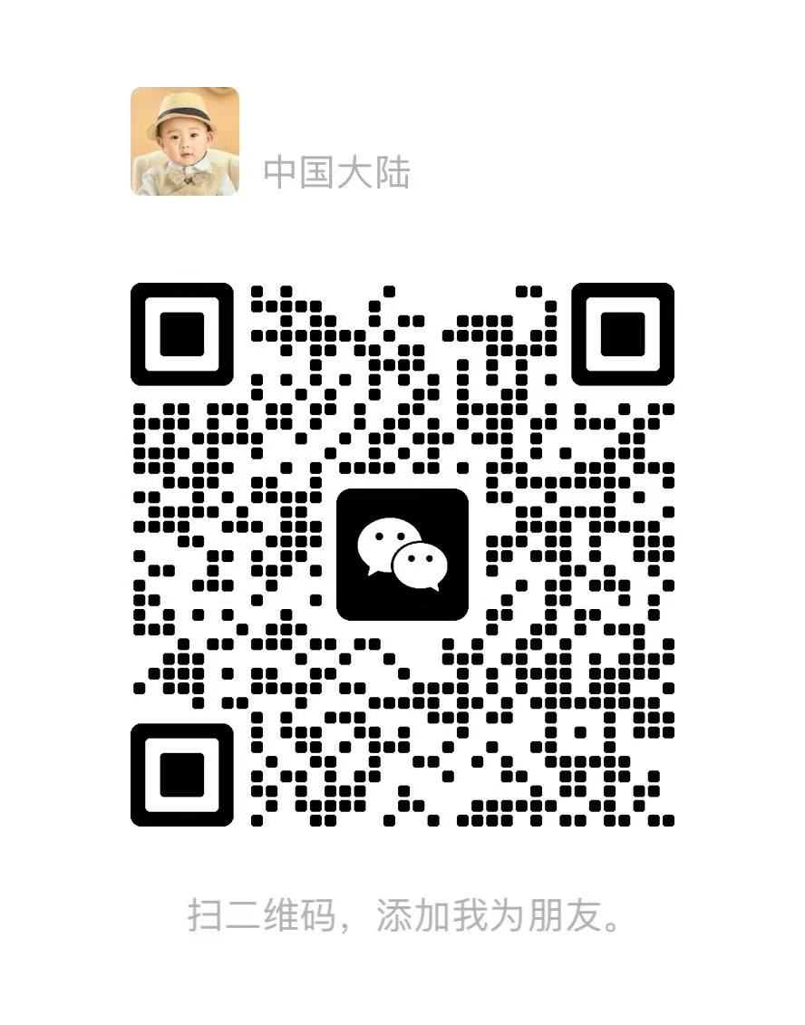 个人微信 Author WeChat
