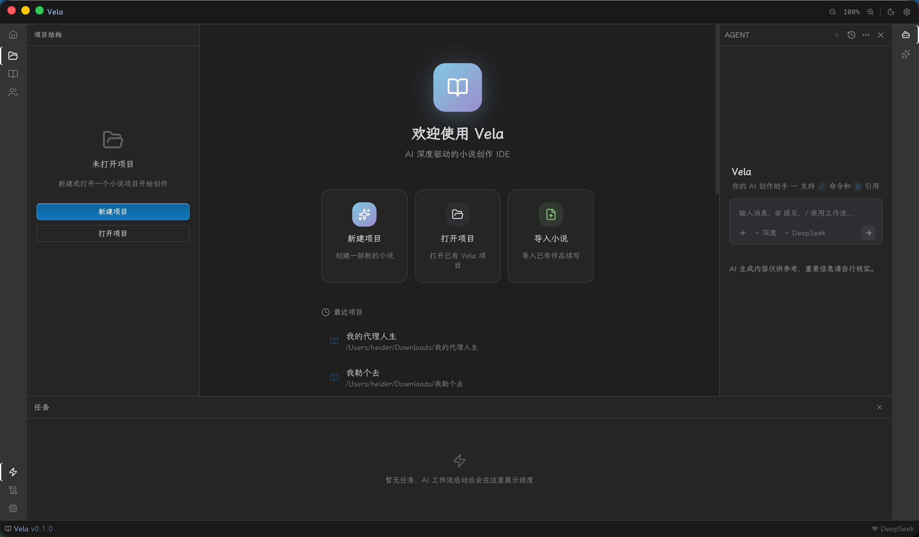 Vela AI Novel Writing IDE - Main Editor Interface