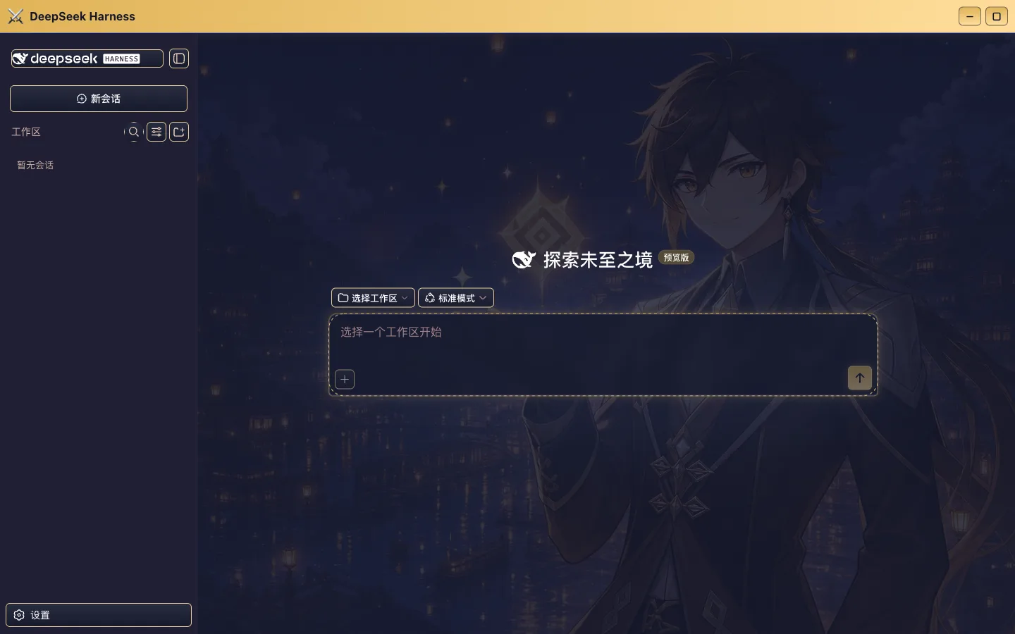 原神璃月夜皮肤