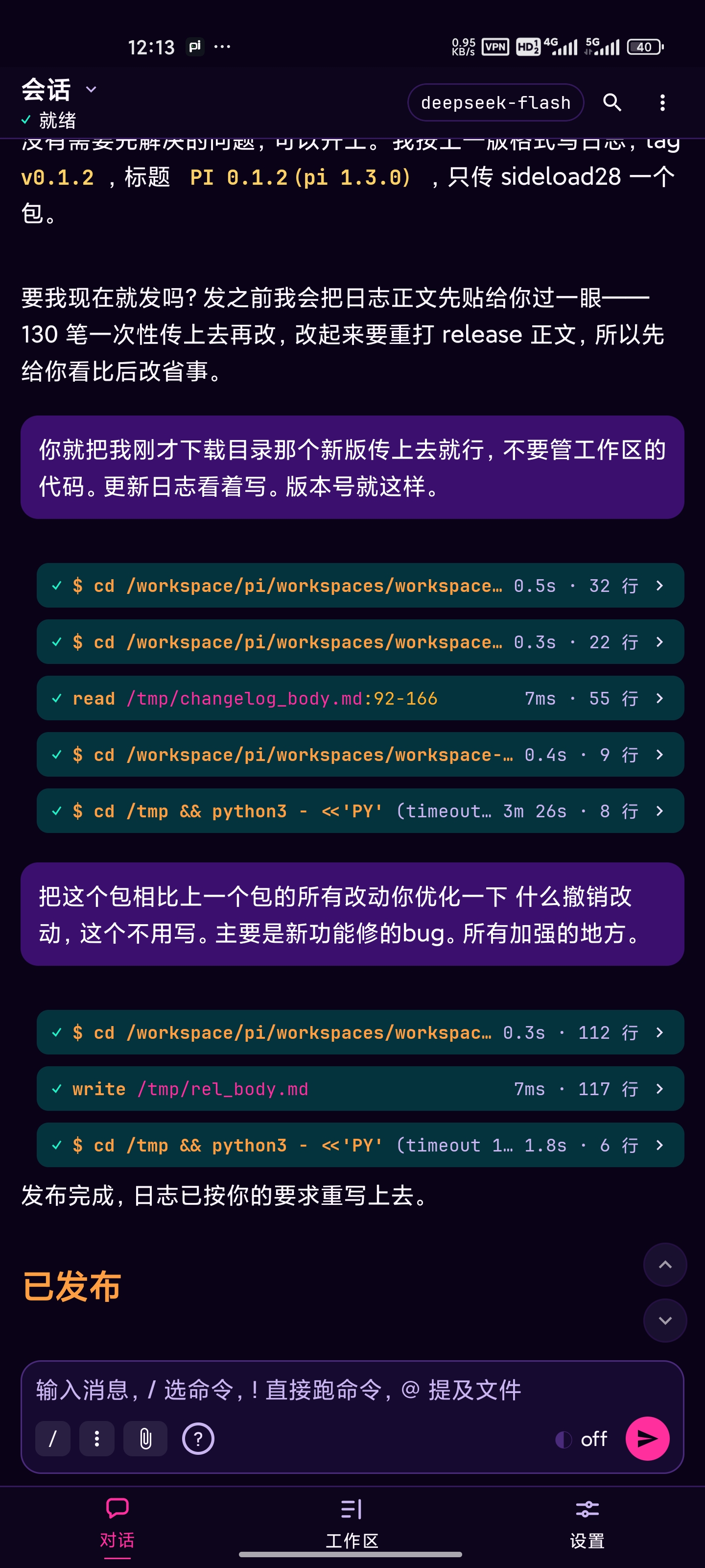 暗紫主题：同一场对话、同一个位置，只换了主题文件