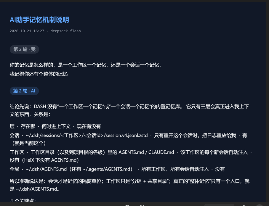 导出的 PNG 卡片