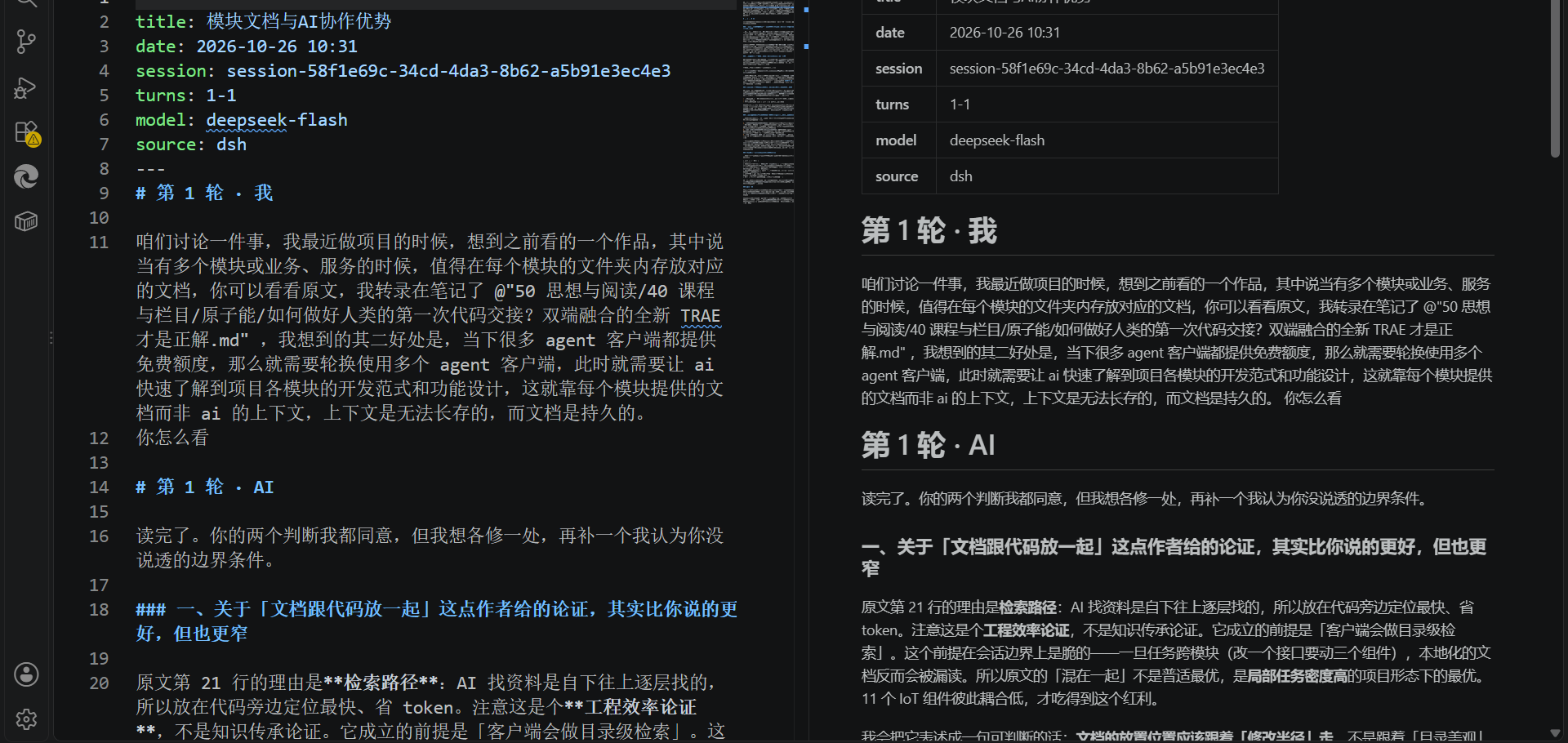 导出的 Markdown 及其 front matter