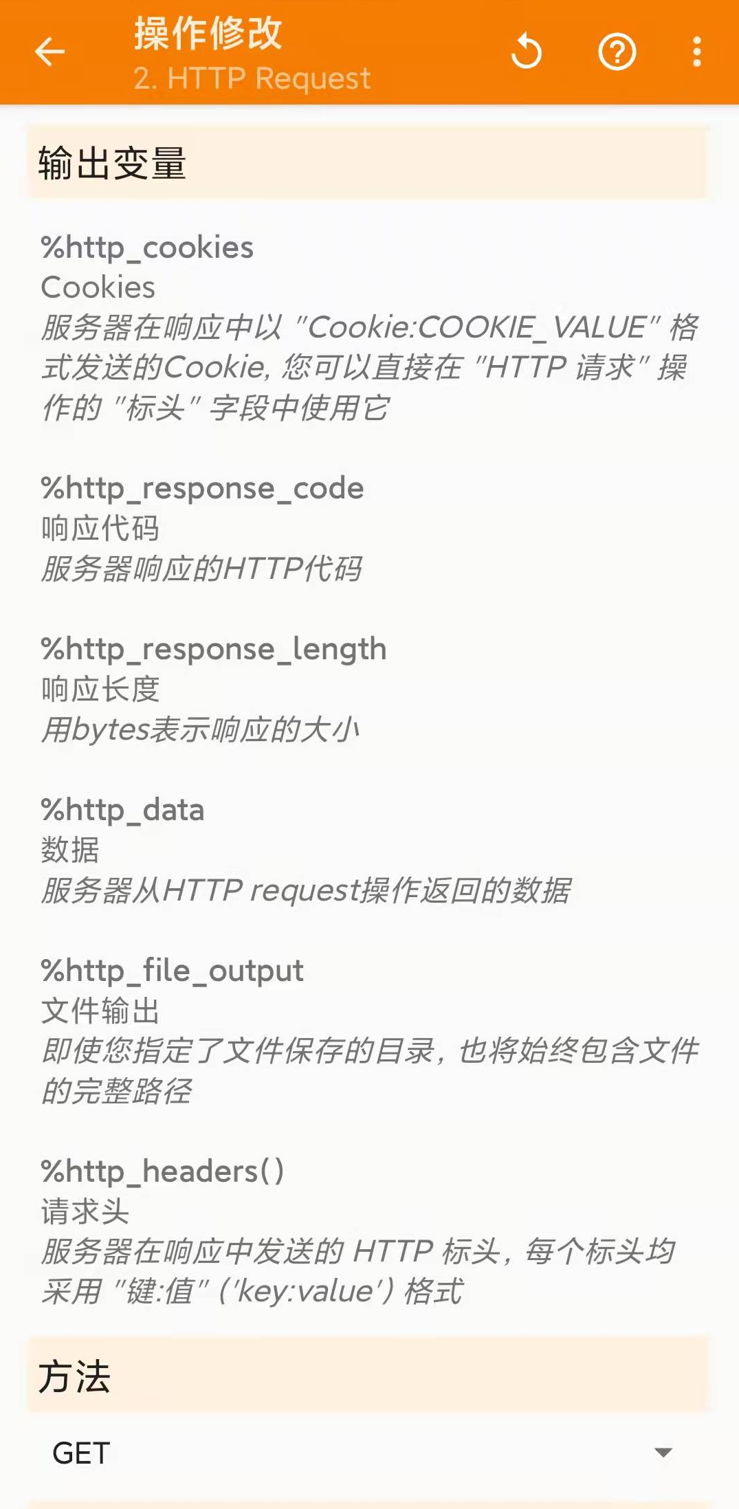 HTTP Request