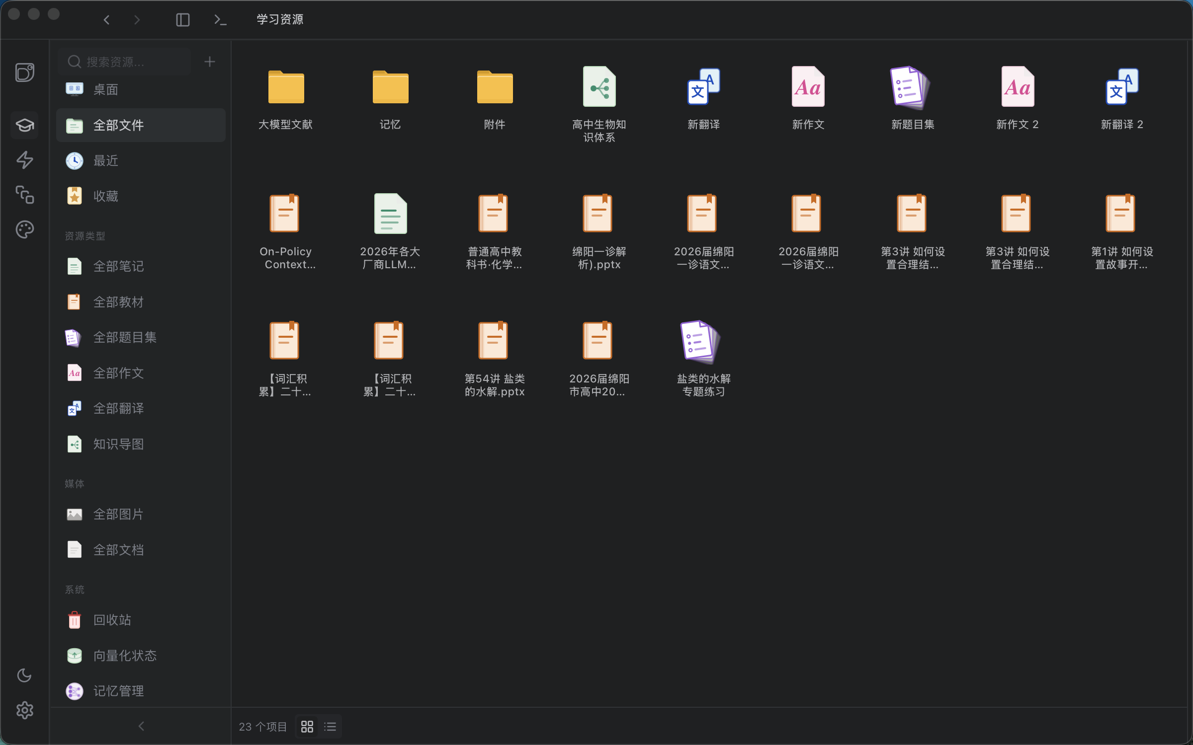 Learning Resource Manager