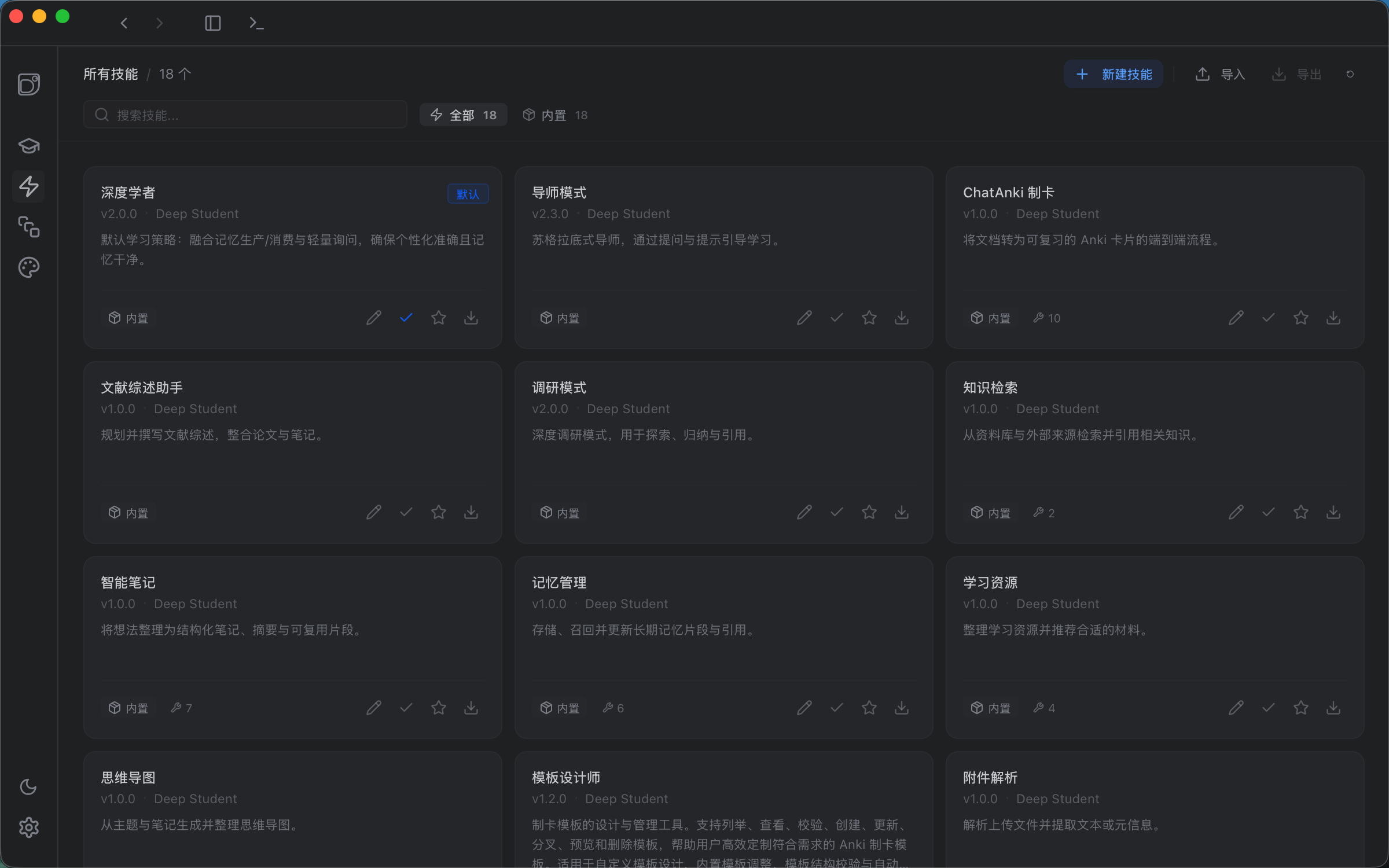 Skill Management
