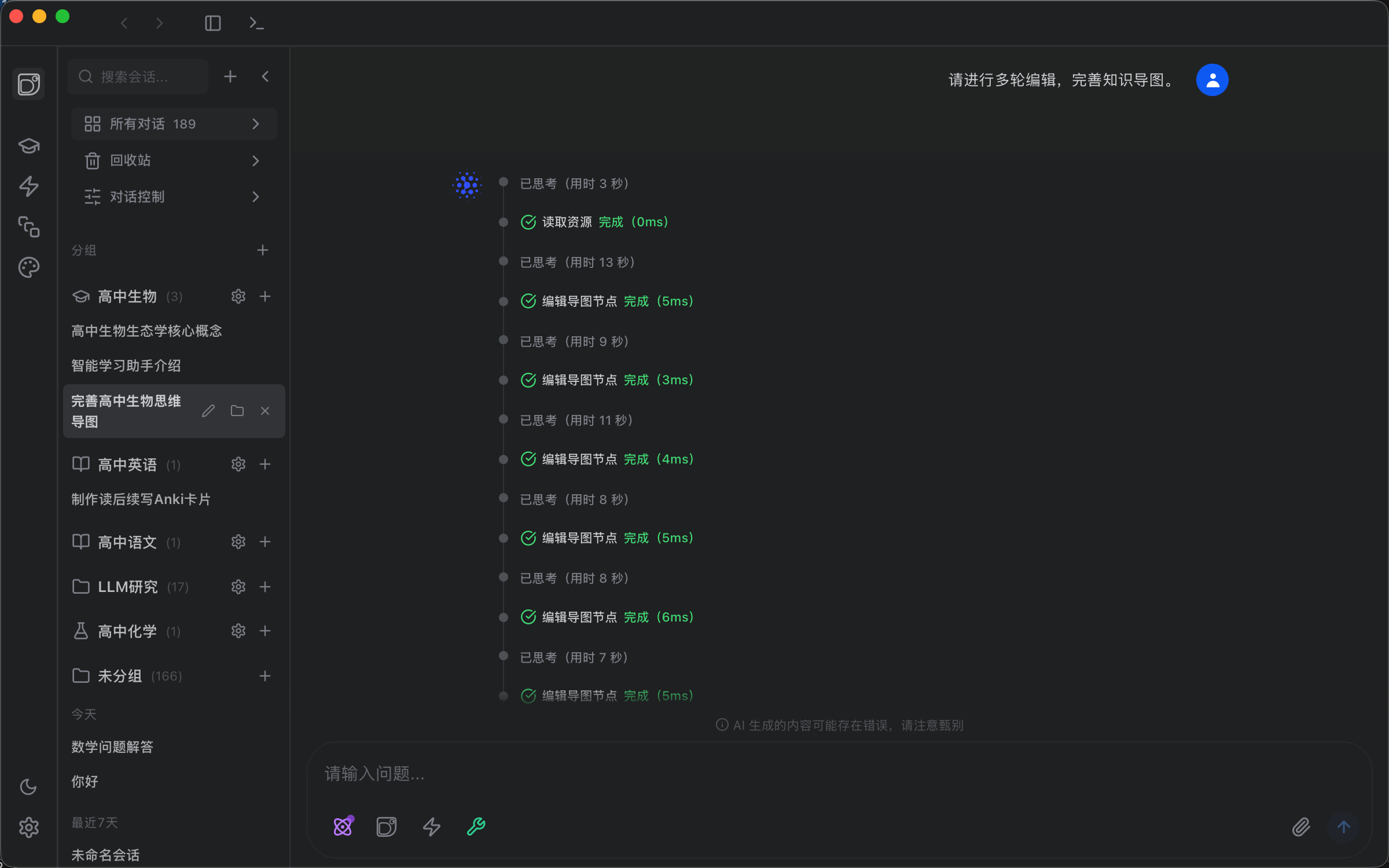 Multi-Round Editing