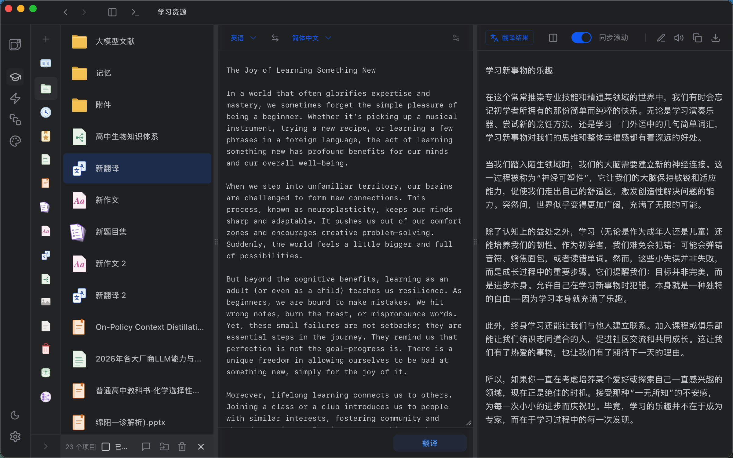 Full-Text Translation