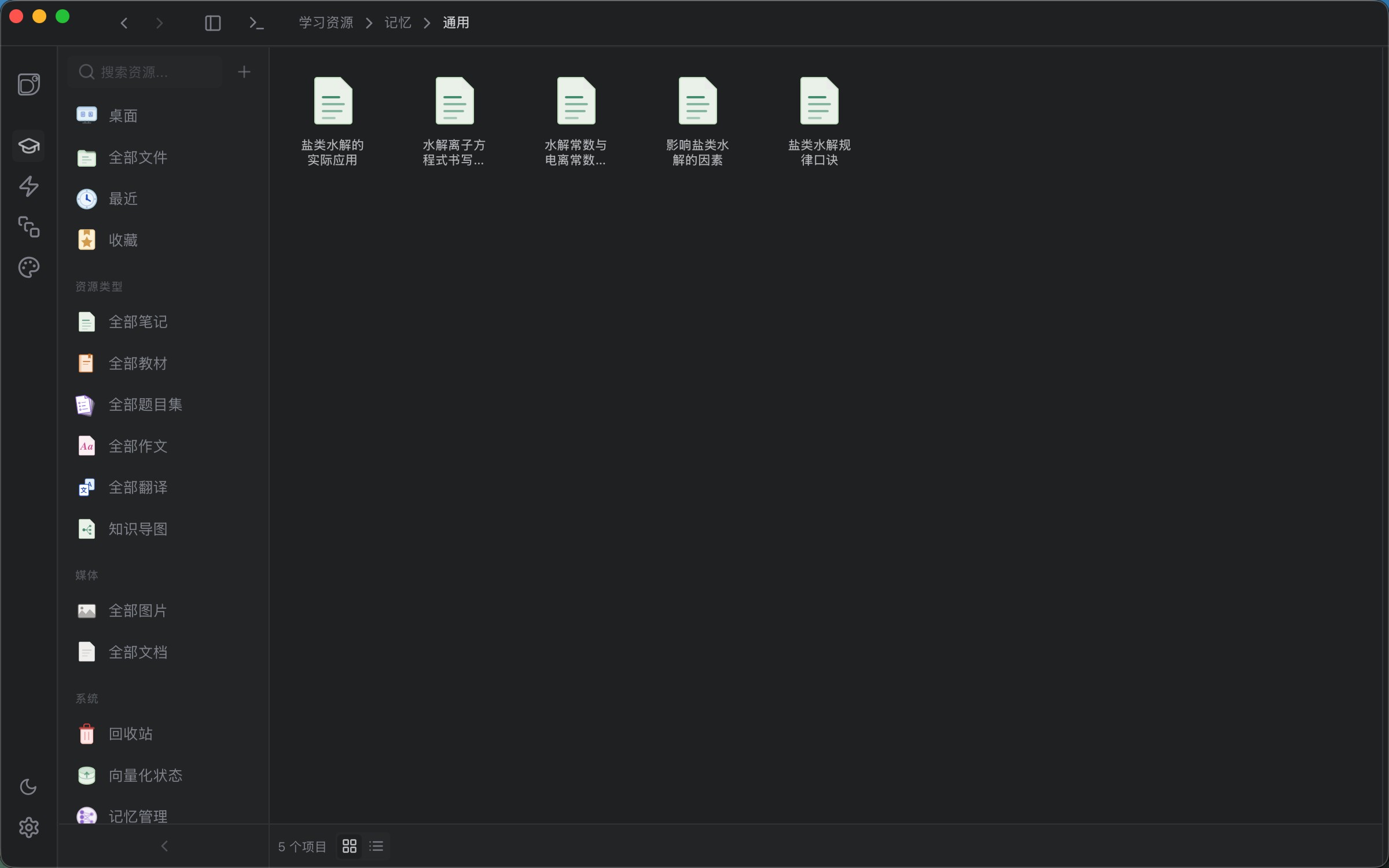 Memory View