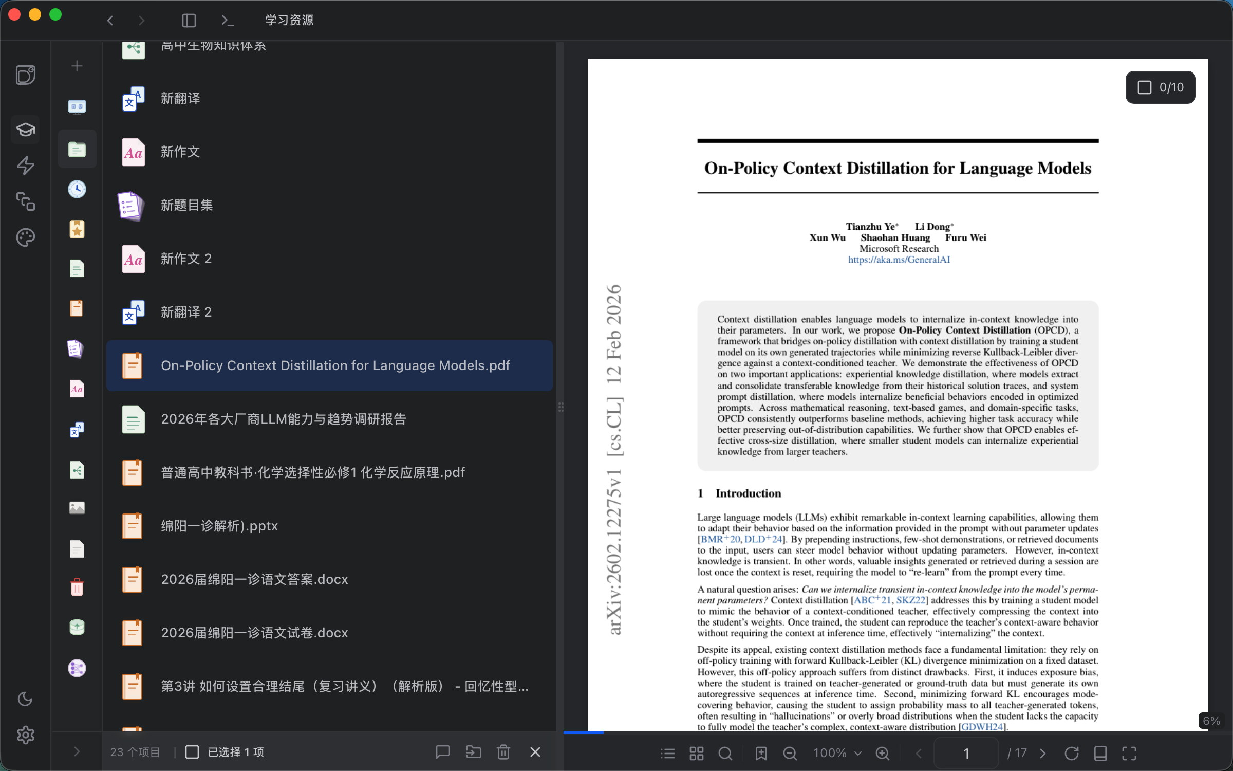 Paper Reading