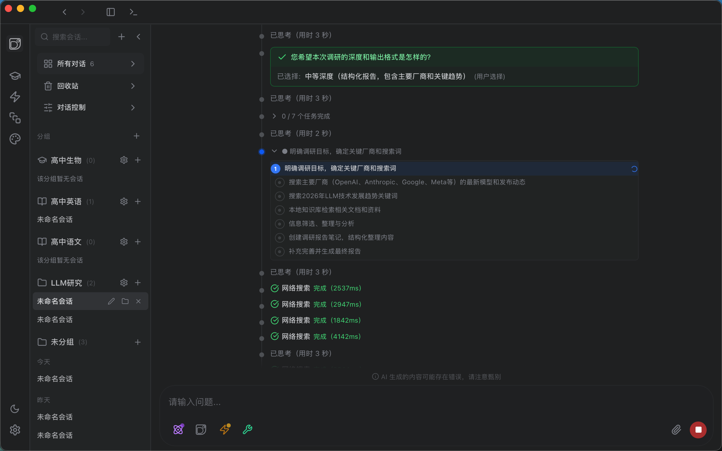 Multi-Step Execution