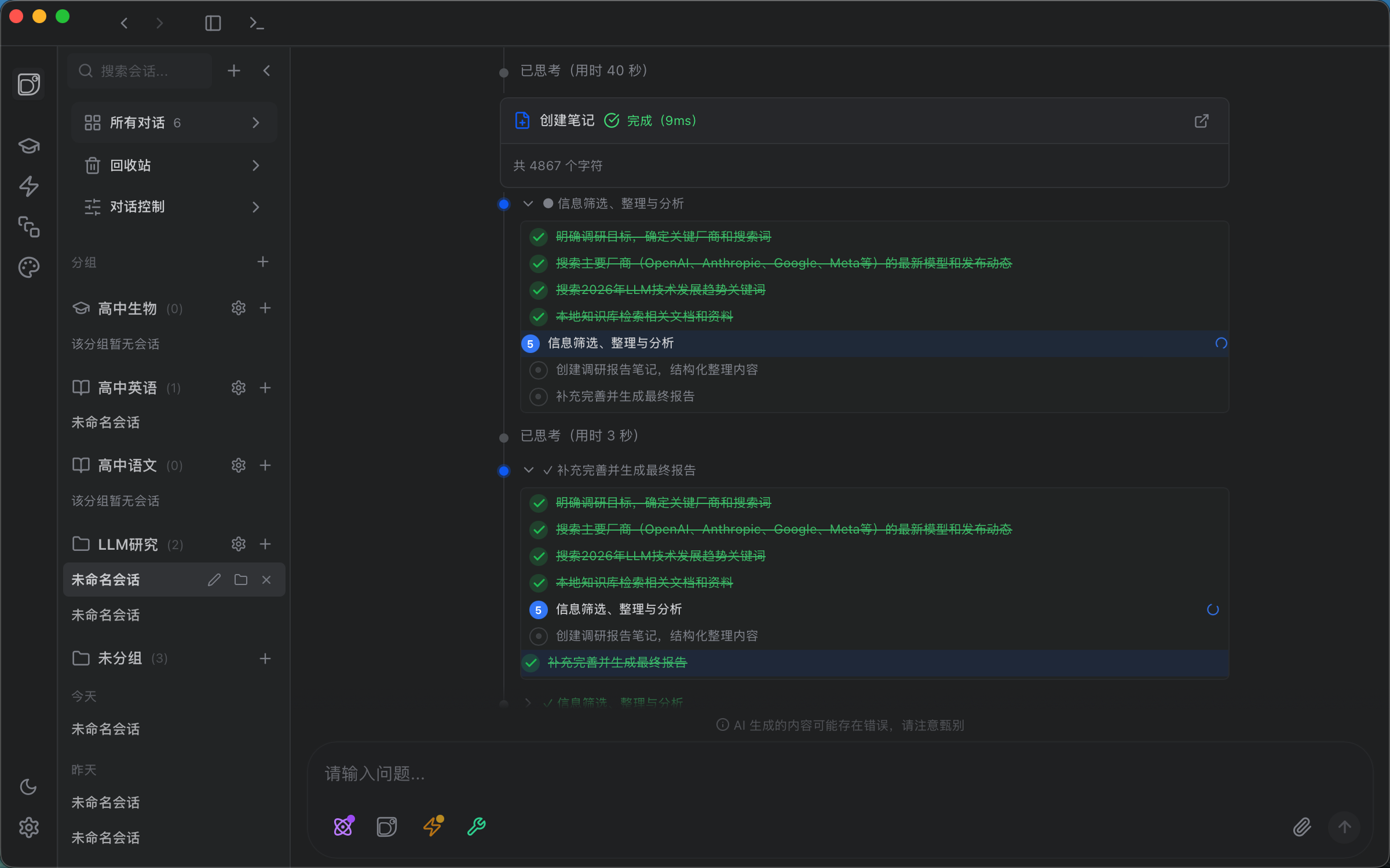 Execution Progress