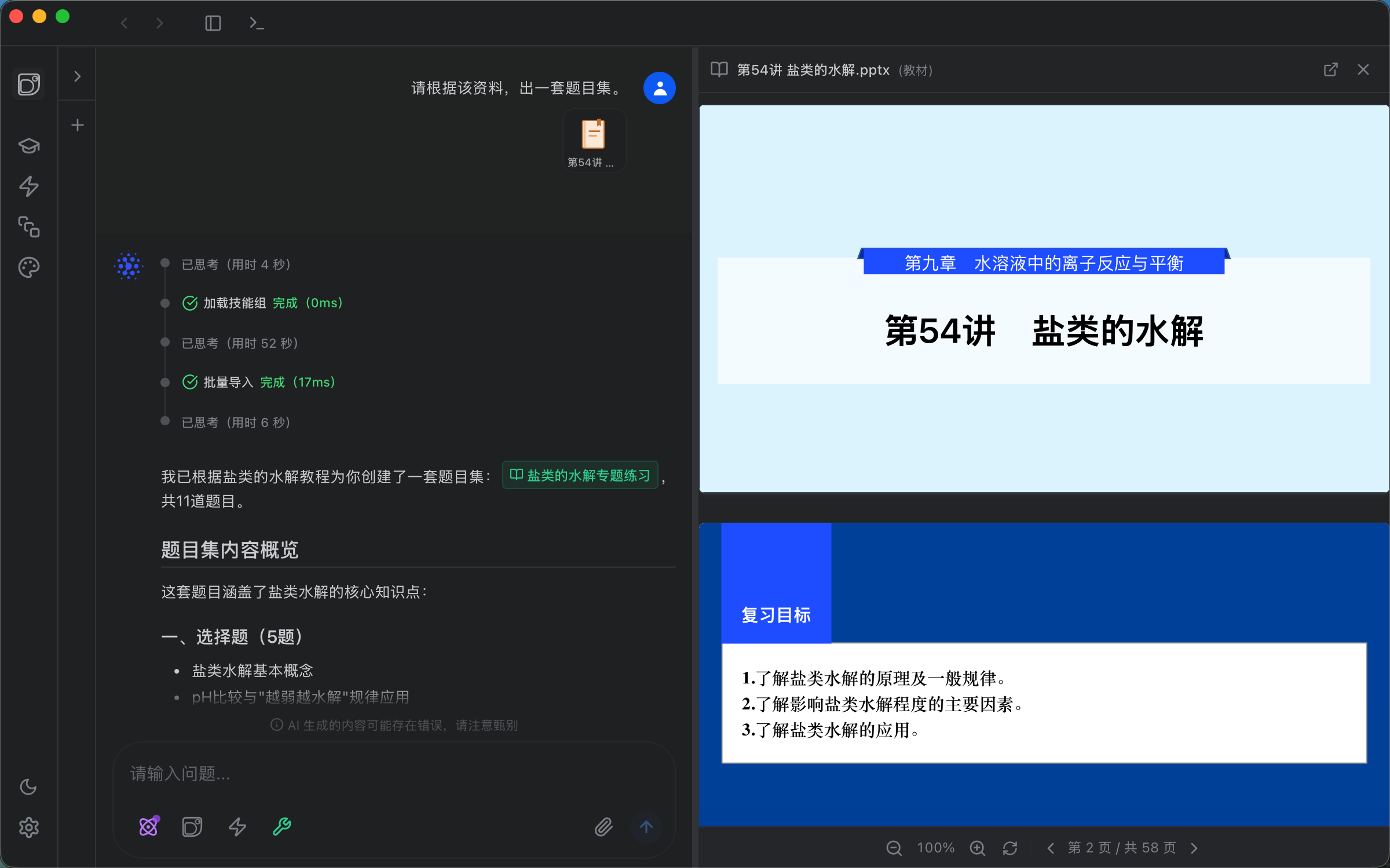 One-Click Generation