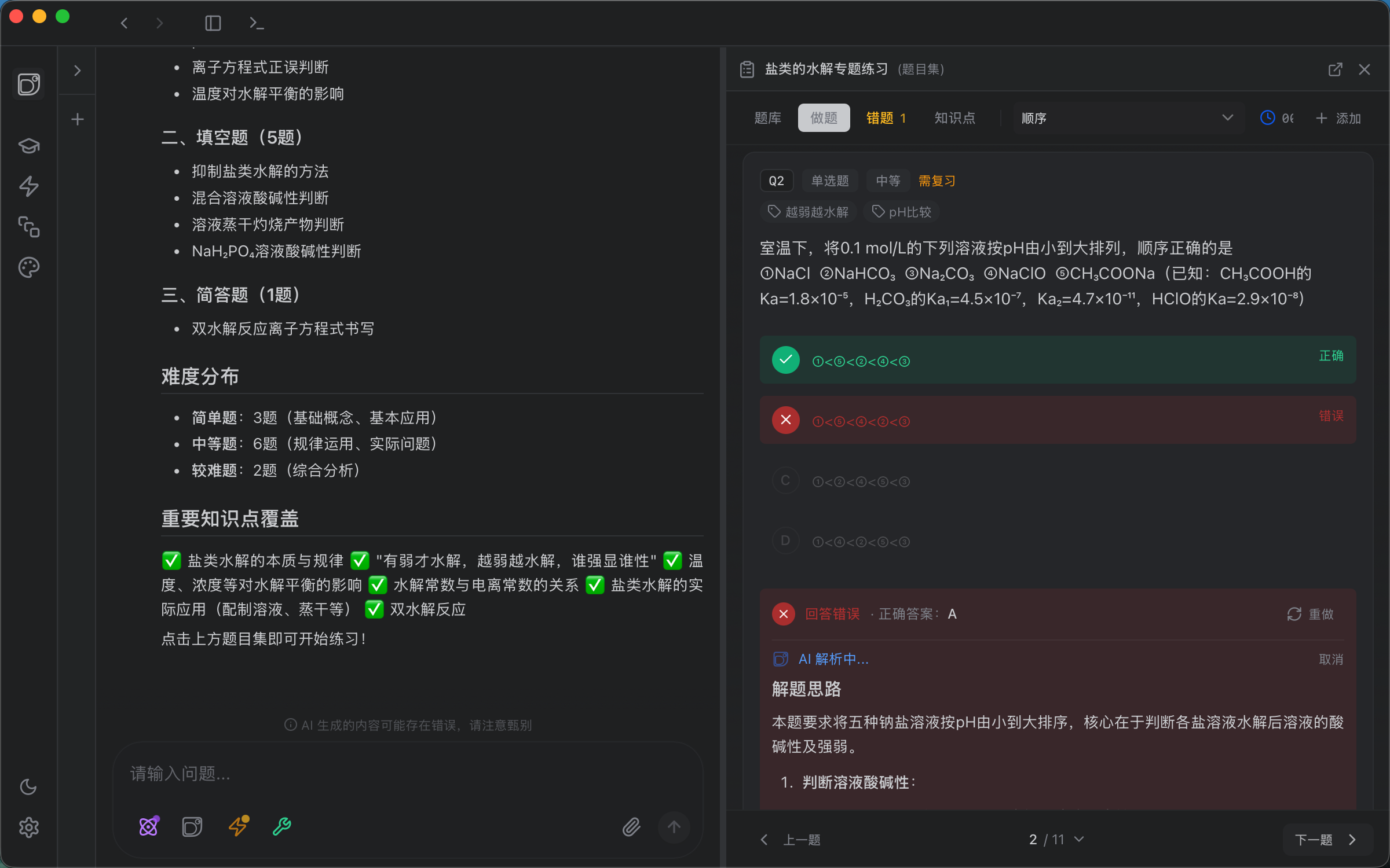 Practice Interface