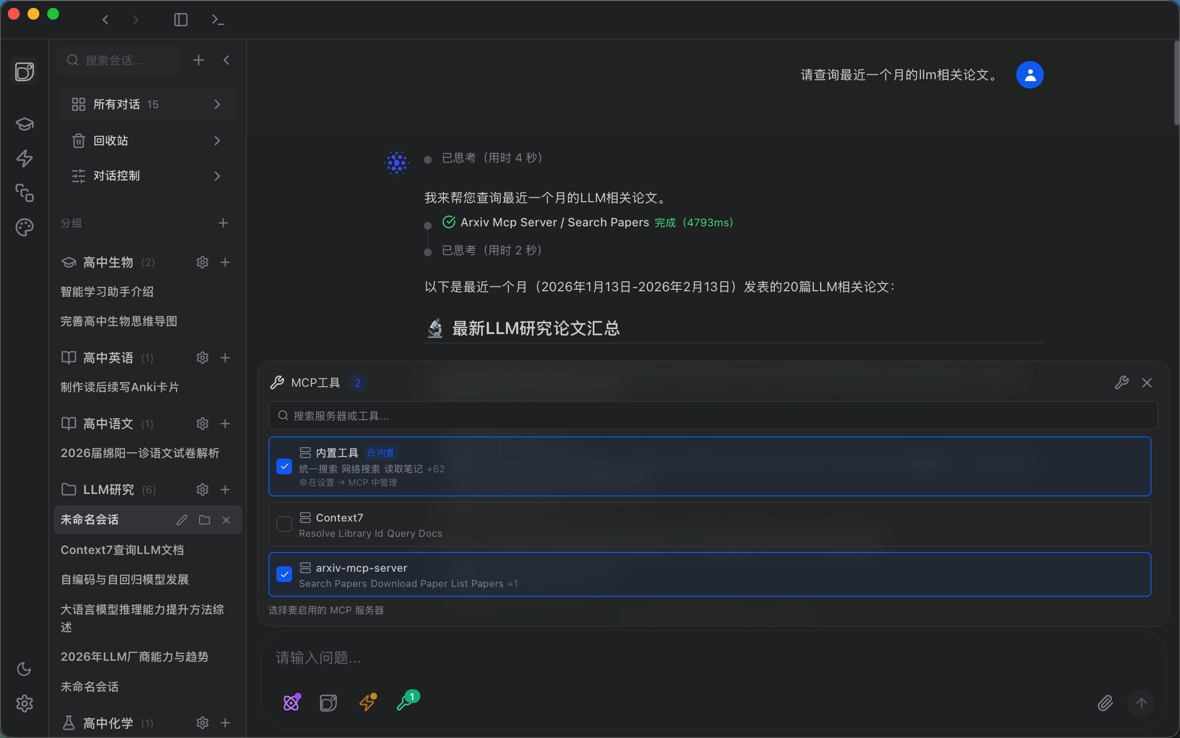 Arxiv Search