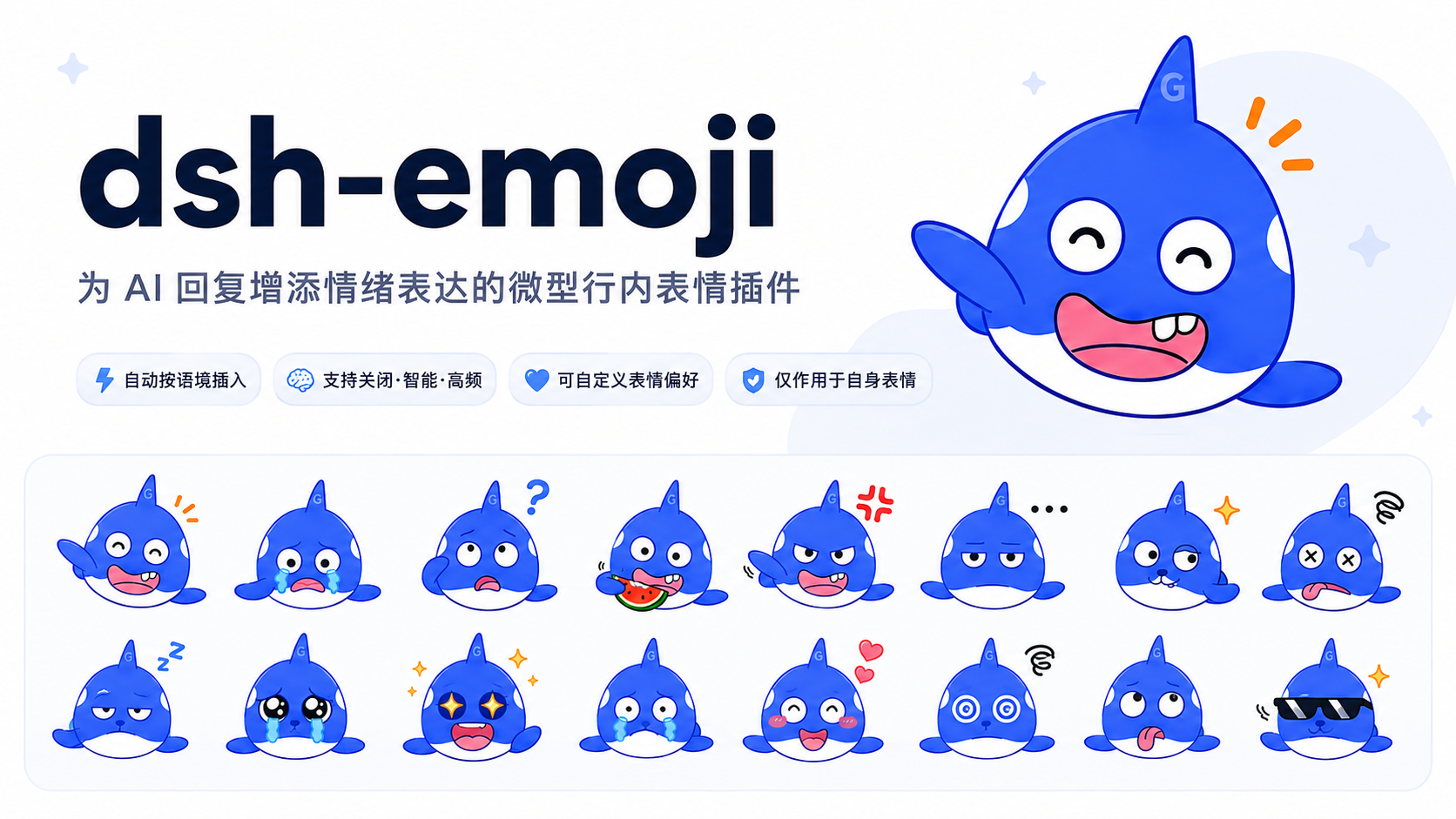 dsh-emoji screenshot 1