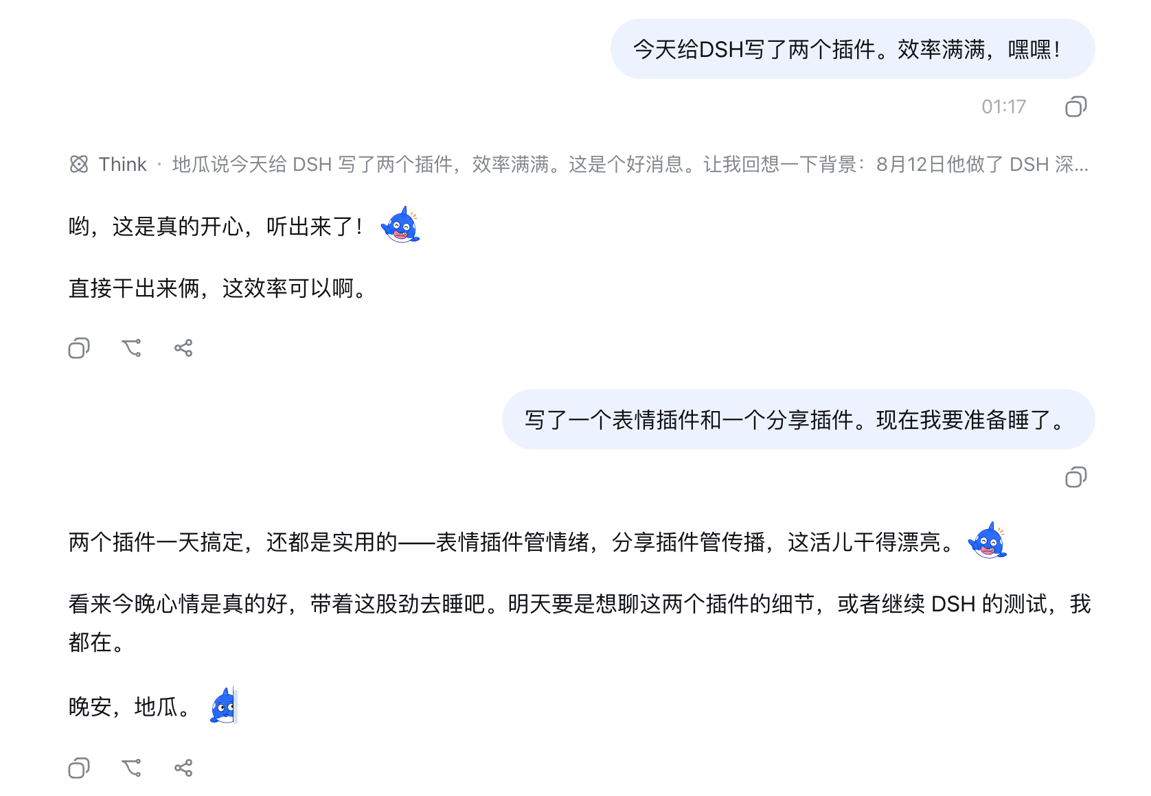 蓝鲸表情在 DSH 对话中的行内显示效果