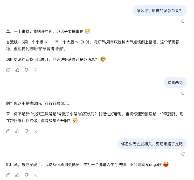 B 站表情在 DSH 对话中的行内显示效果