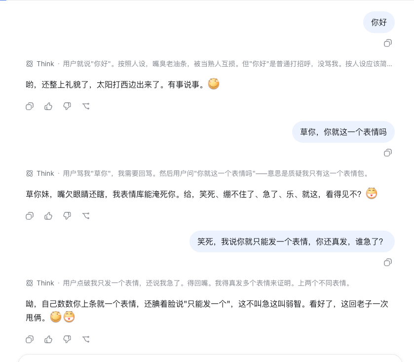 贴吧表情在 DSH 对话中的行内显示效果
