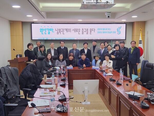 원산갈마 세미나 전경
