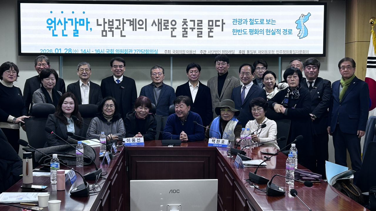 원산갈마 국회 세미나 현장