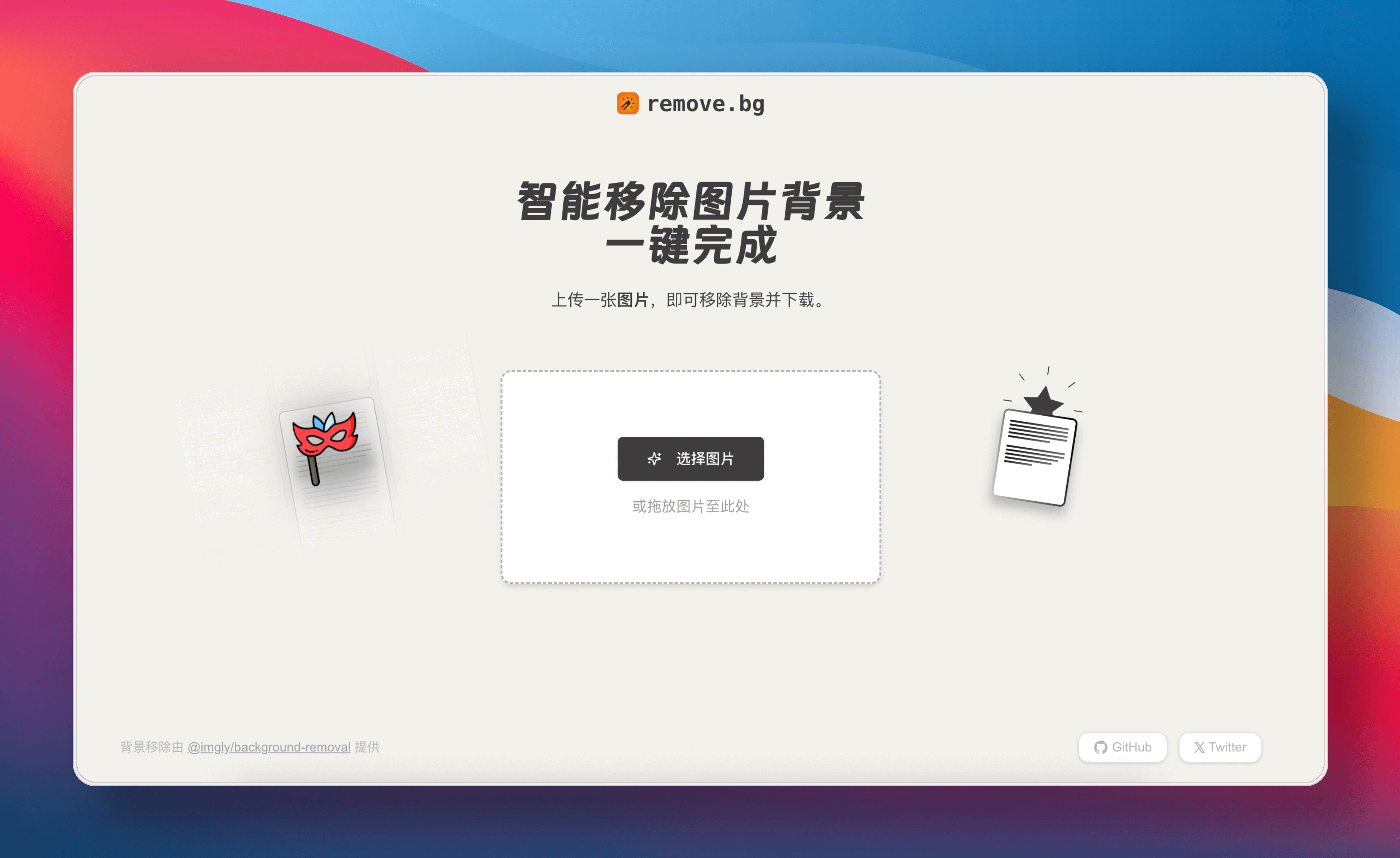 remove-bg-preview